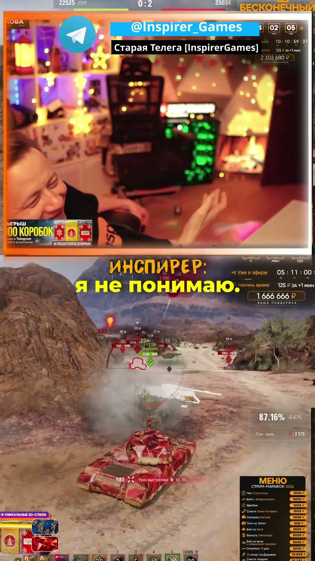 Превью: Буллинг Джова 2 ★ Смешные моменты со стрим-марафона