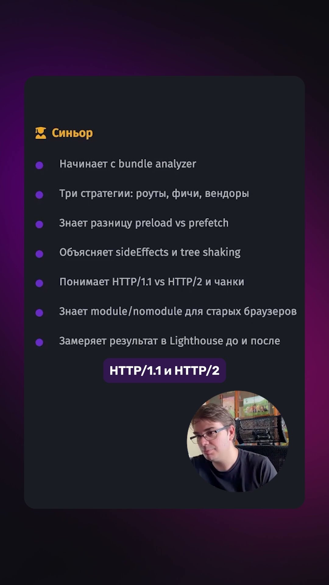 Превью: 🔥 Это спросят на собесе! Code Splitting: стратегия разбивки бандла