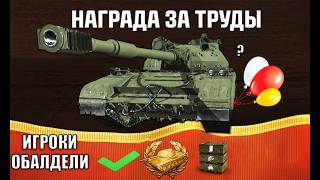 Превью: Игроки Обалдели от Гипер Имбы СССР! Новые награды и Активности в Мире Танков!
