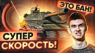 Превью: ЗАПРЕТИТЕ ЭТО! Объект 279(р) СО СКОРОСТЬЮ Объект 430У?!