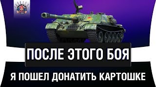 Превью: ПОСЛЕ ЭТОГО БОЯ Я ПОШЕЛ ДОНАТИТЬ КАРТОШКЕ