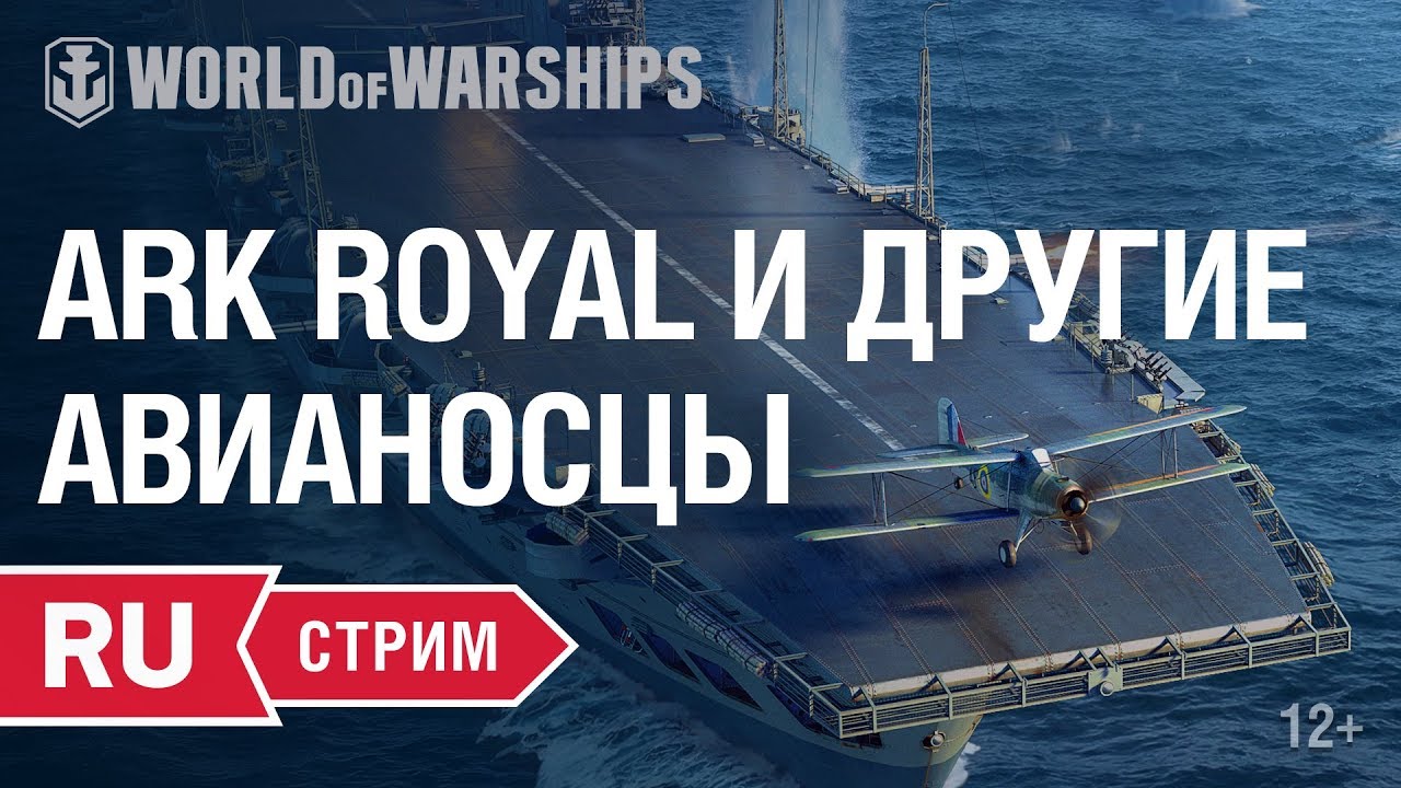 [RU] Стрим с разработчиками: ARK ROYAL, авианосцы и ПВО