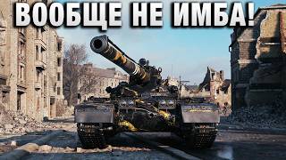 Превью: ВООБЩЕ НЕ ИМБА!