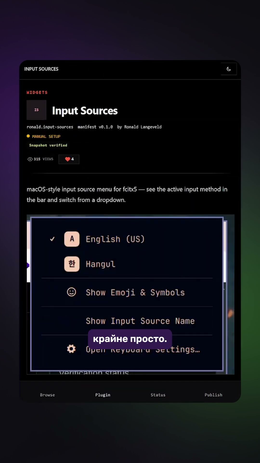 Превью: Как прокачать Omarchy с помощью плагинов?