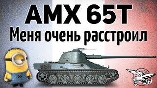 Превью: AMX 65t - Меня очень расстроил - Гайд