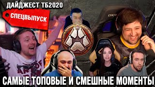 Превью: Самые топовые и смешные моменты. Финал Стального охотника 2020 [World of Tanks]