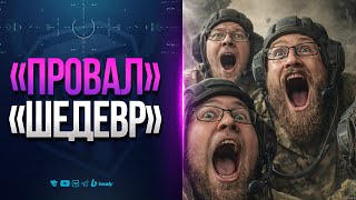 Превью: Эксперименты Разрабов Чуть не Угробили Игру, но в Итоге Создали Шедевр!