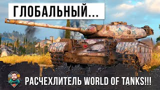 Превью: Глобальный расчехлитель World of Tanks! Этот игрок творит невероятное!!!