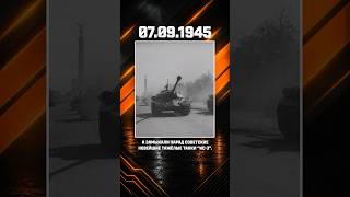Превью: Почему все боялись советский ИС-3? #shorts #танки #миртанков #история #втораямировая #холоднаявойна