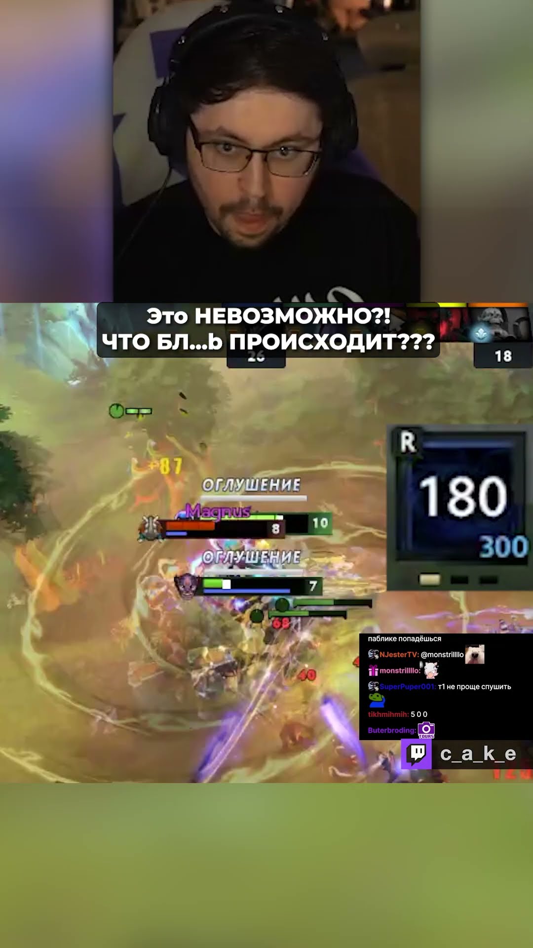 Превью: Что тут ПРОИСХОДИТ??? 😱 ЭТО НЕВОЗМОЖНО. / Кекс в Доте 2 @CakeStream