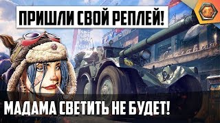 Превью: EBR 105 и Т 100 ЛТ - ПРИШЛИ СВОЙ РЕПЛЕЙ! 🎥