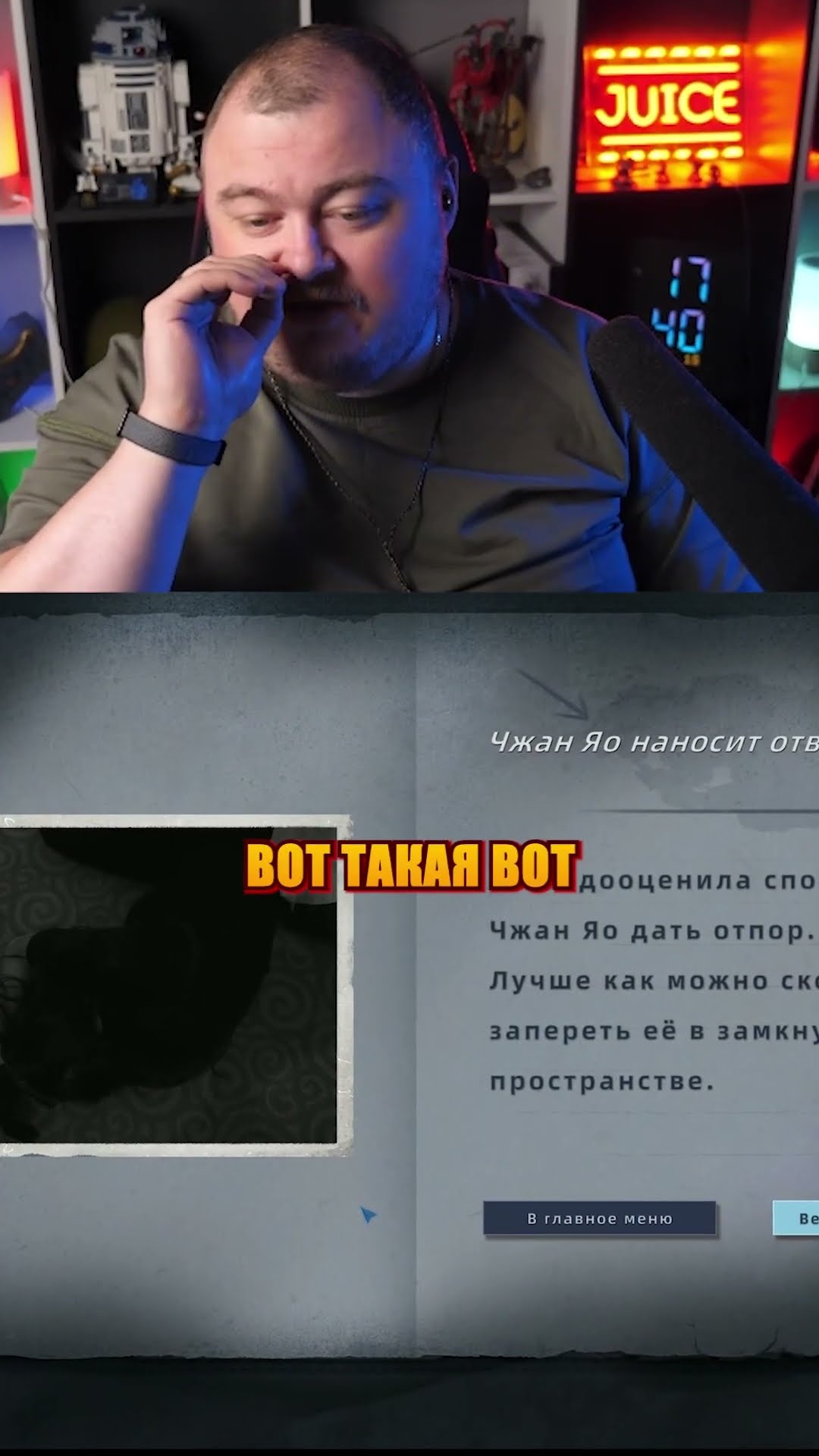 Превью: поучительная история