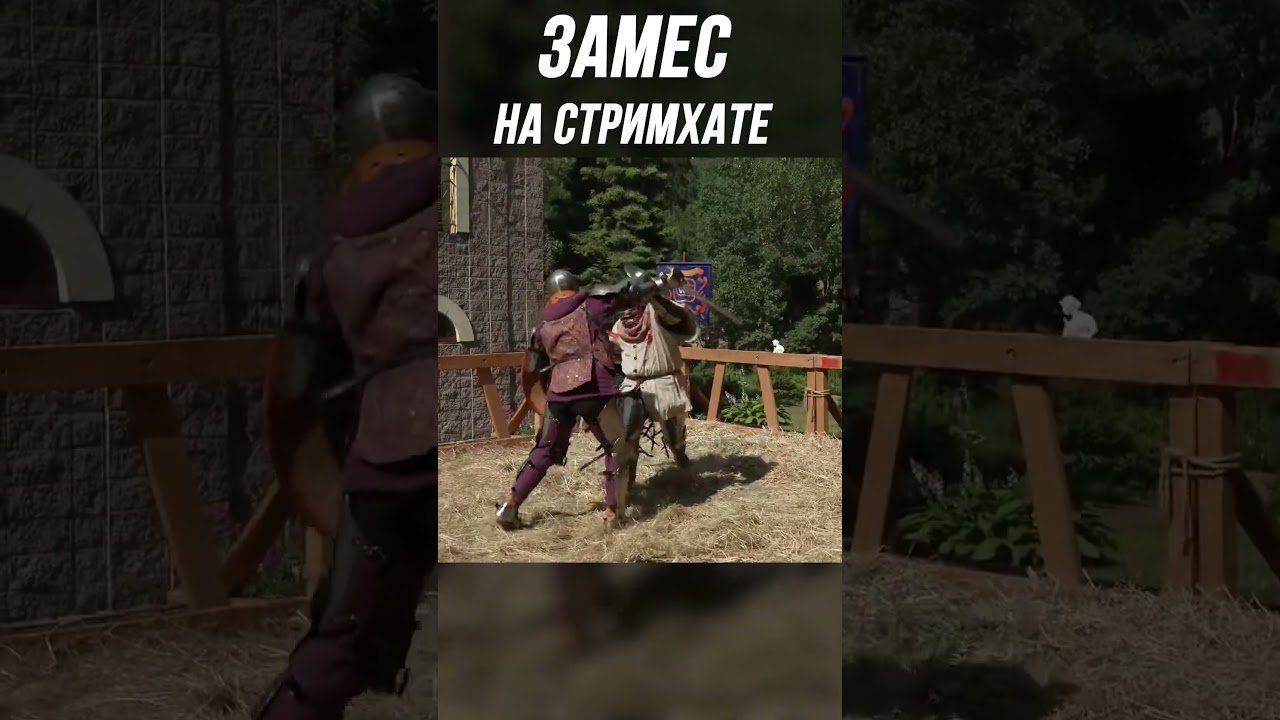 ЖЕСТКИЙ ЗАМЕС НА ВУДУШАЮЩЕЙ ХАТЕ | #shorts