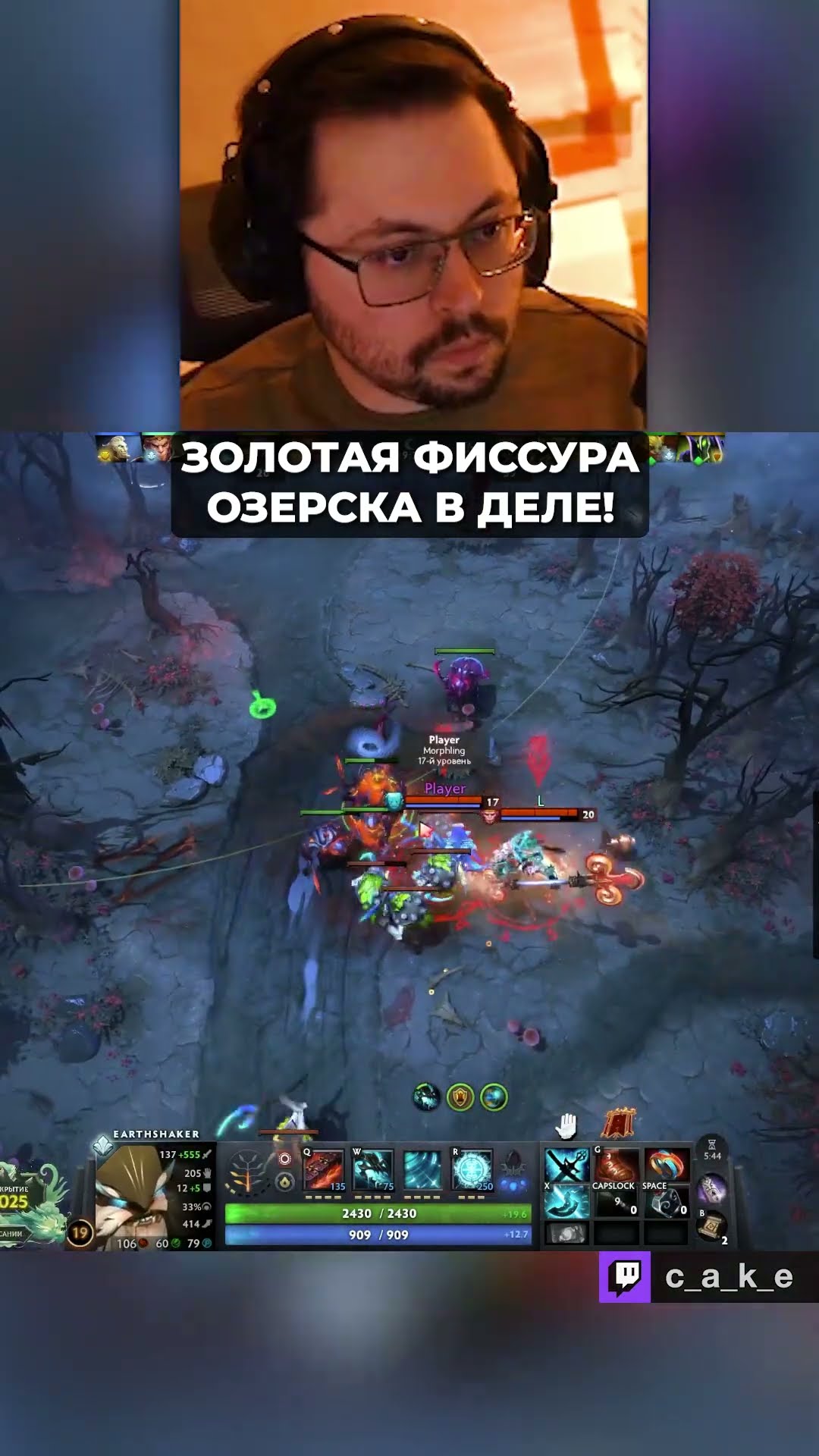 Превью: ЗОЛОТАЯ ФИССУРА ОЗЕРСКА за РАБОТОЙ! 😎 / Кекс в Доте 2 @CakeStream