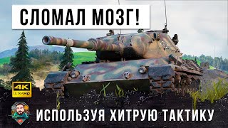 Превью: Царь-Горы! Сломал мозг своей тактикой самым мощным мастодонтом World of Tanks!