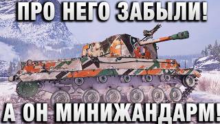 Превью: ПРО НЕГО ВСЕ ЗАБЫЛИ! А ОН МИНИЖАНДАРМ!