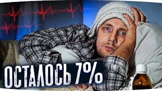 Превью: ПОМОЛИТЕСЬ ЗА МЕНЯ РЕБЯТА — ОСТАЛОСЬ 7% ● Три Отметки Страданий на Rinoceronte