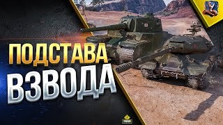 Превью: ПОДСТАВА ВЗВОДА / ПОПРОБУЙ НА ЭТОМ НАГНУТЬ