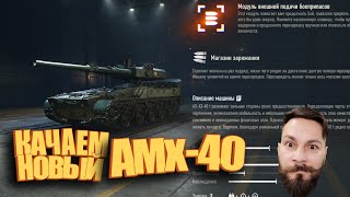 Превью: Я не буду сравнивать 11 уровни World of tanks VS Мир танков. Просто катаем на Батшате.
