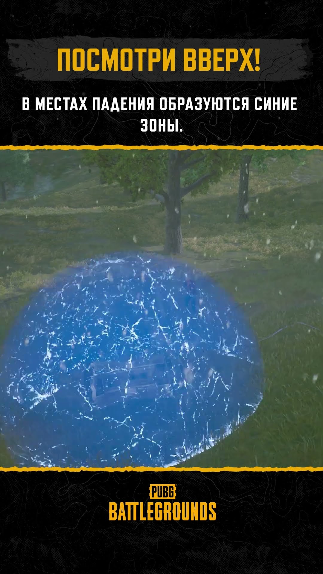 Превью: 😑 Чаще смотрите вверх на Эрангеле #pubg #battlegrounds #battleroyale
