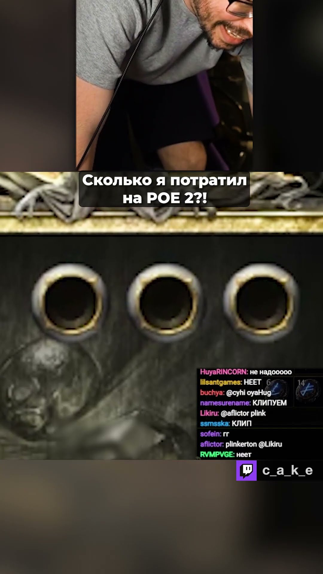 Превью: Сколько я потратил в POE 2?! 😅 / Кекс в Path of Exile 2 @CakeStream