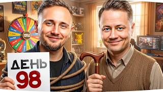 Превью: ВМЕСТЕ ИДЕМ НА РЕКОРД — ОСТАЛОСЬ ВСЕГО 3 ДНЯ! ● #МарафонЖиви [День 98]