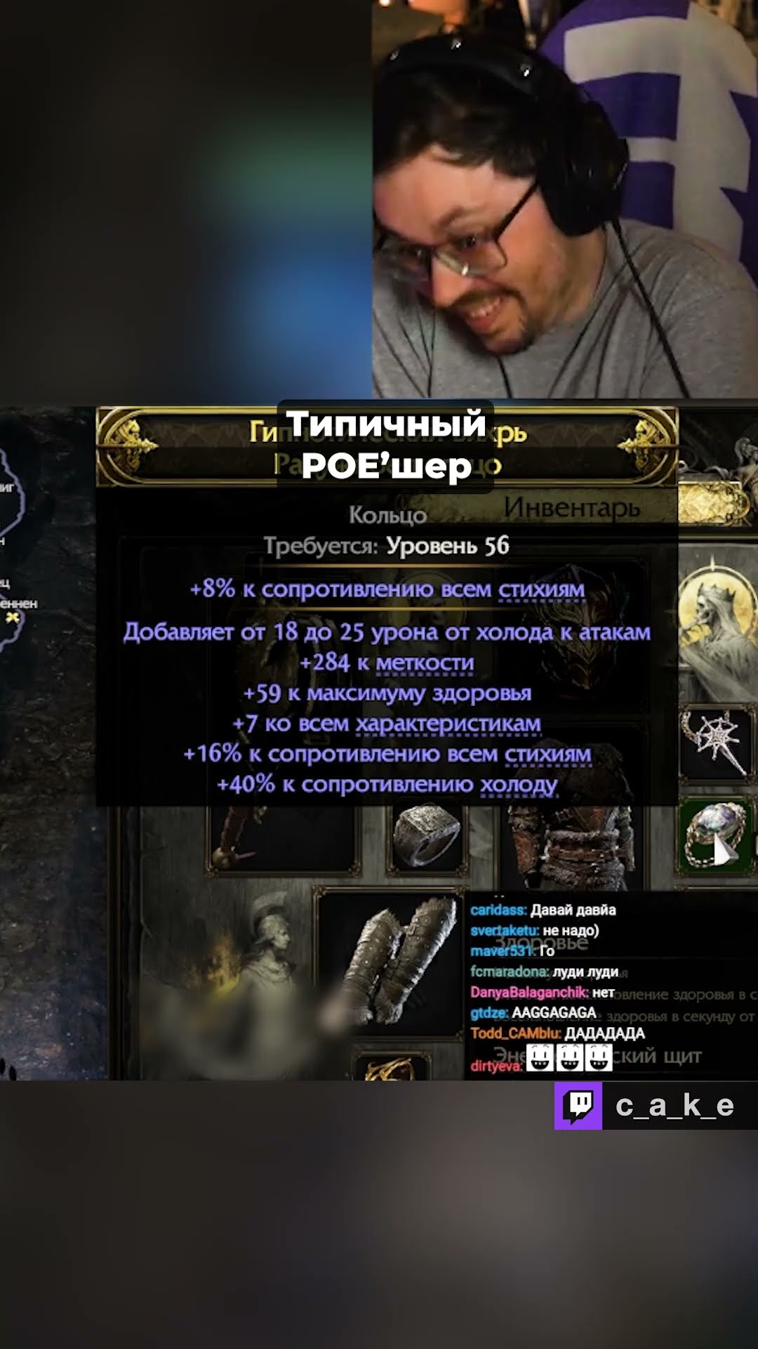 Превью: ПОЕШЕР — ГОРЕ В СЕМЬЕ! 😅 / Кекс в Path of Exile 2 @CakeStream