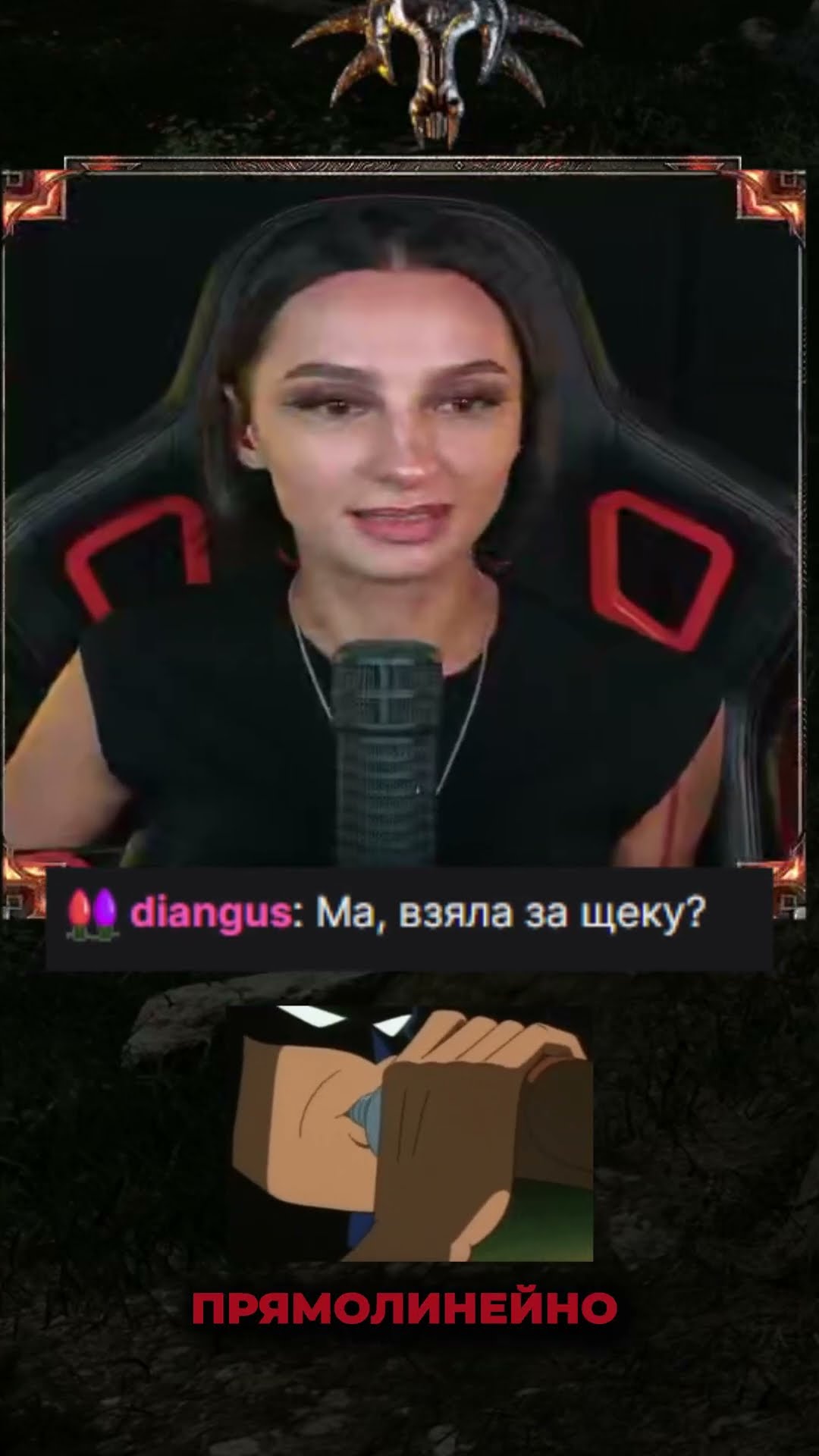 Превью: ЗА ЩЁЧКИ?