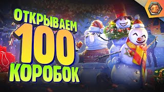 Превью: Сколько танков в 100 коробках?