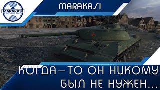 Превью: Когда-то он никому был не нужен, а сейчас один из лучших танков!