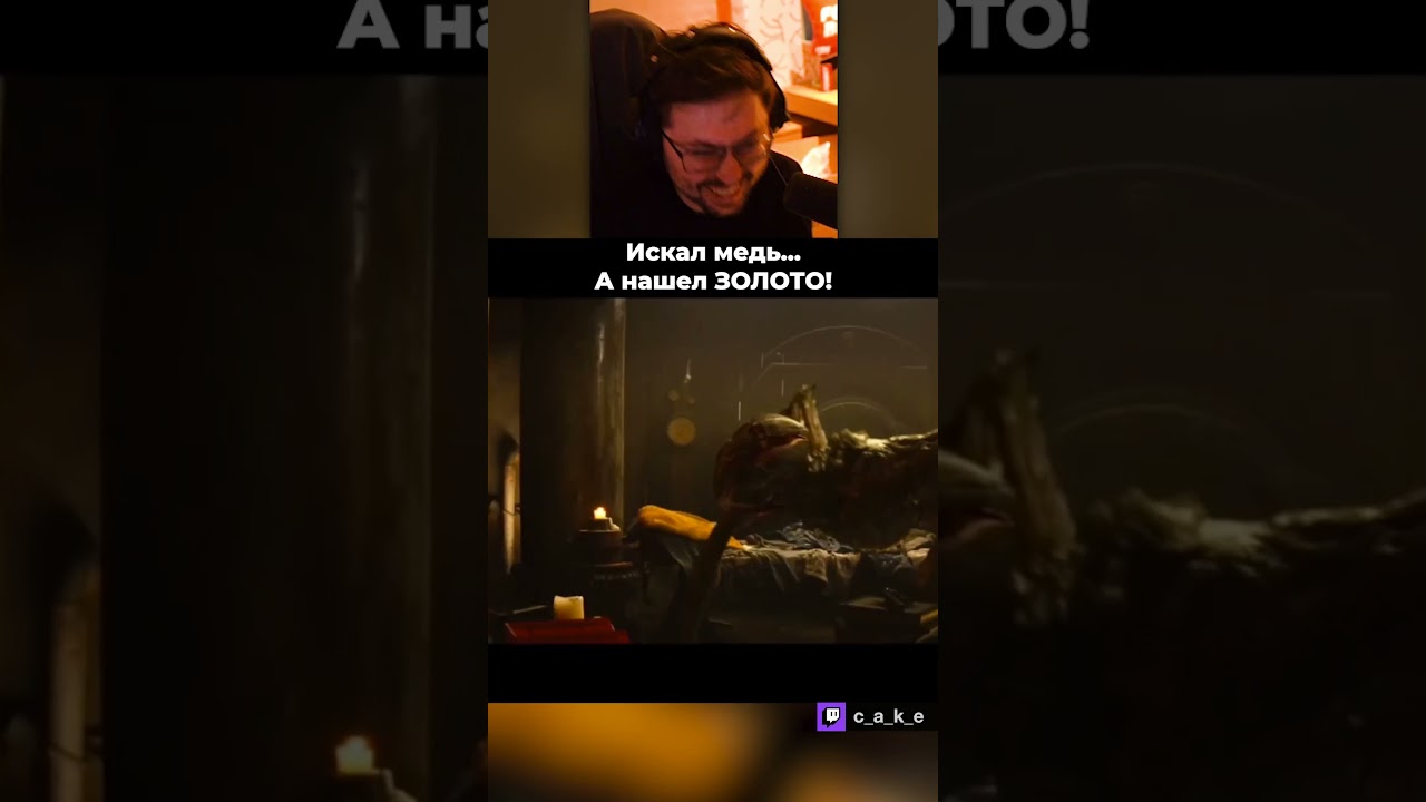 Искал МЕДЬ. 😳 А нашёл ЗОЛОТО!!! 🤣 / Конкурс мемов Кекса @CakeStream