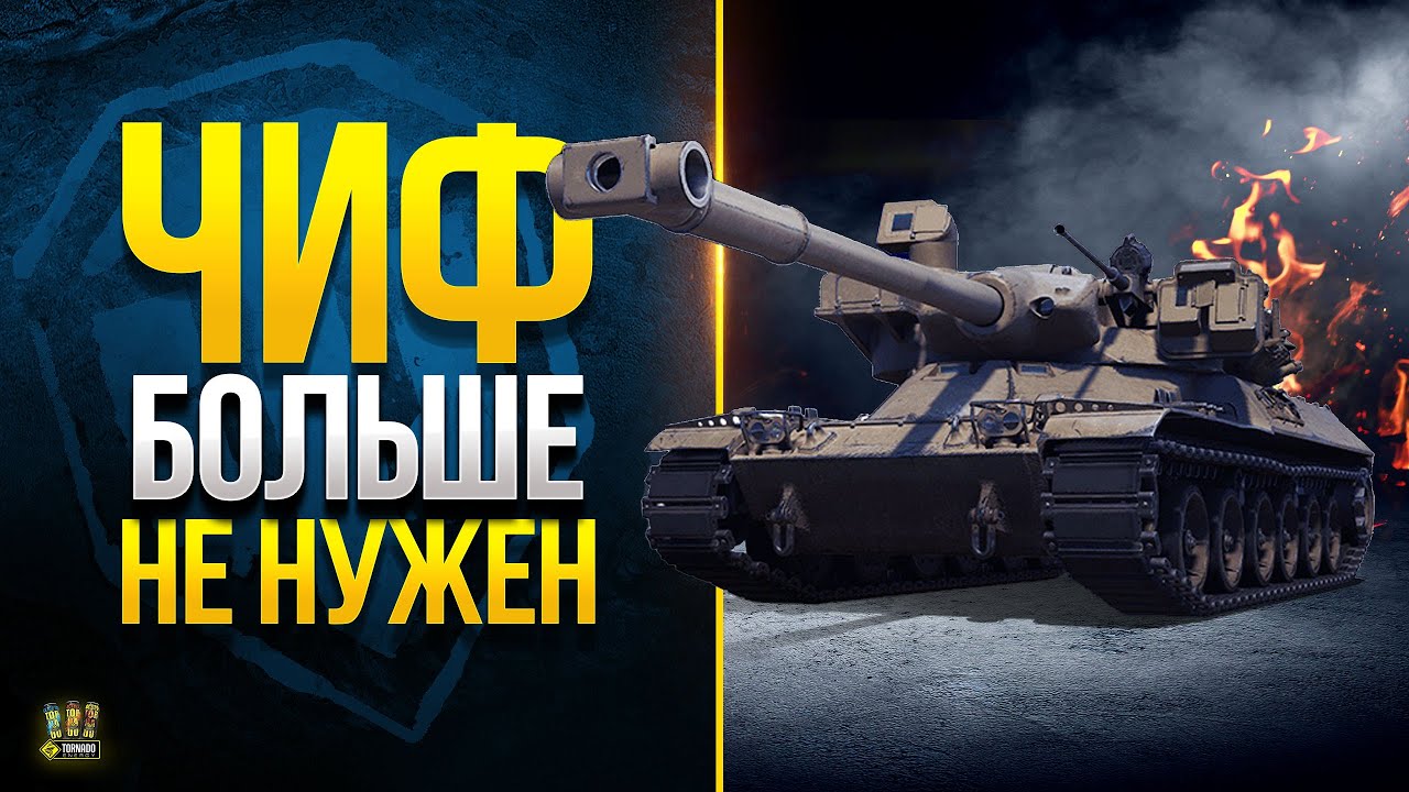 Танк MBT-B Круче Чифа и Набор Из Будущего - WoT Это Новости