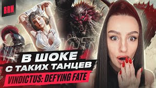 Превью: В ШОКЕ С ТАКИХ ТАНЦЕВ | BRM В VINDICTUS: DEFYING FATE