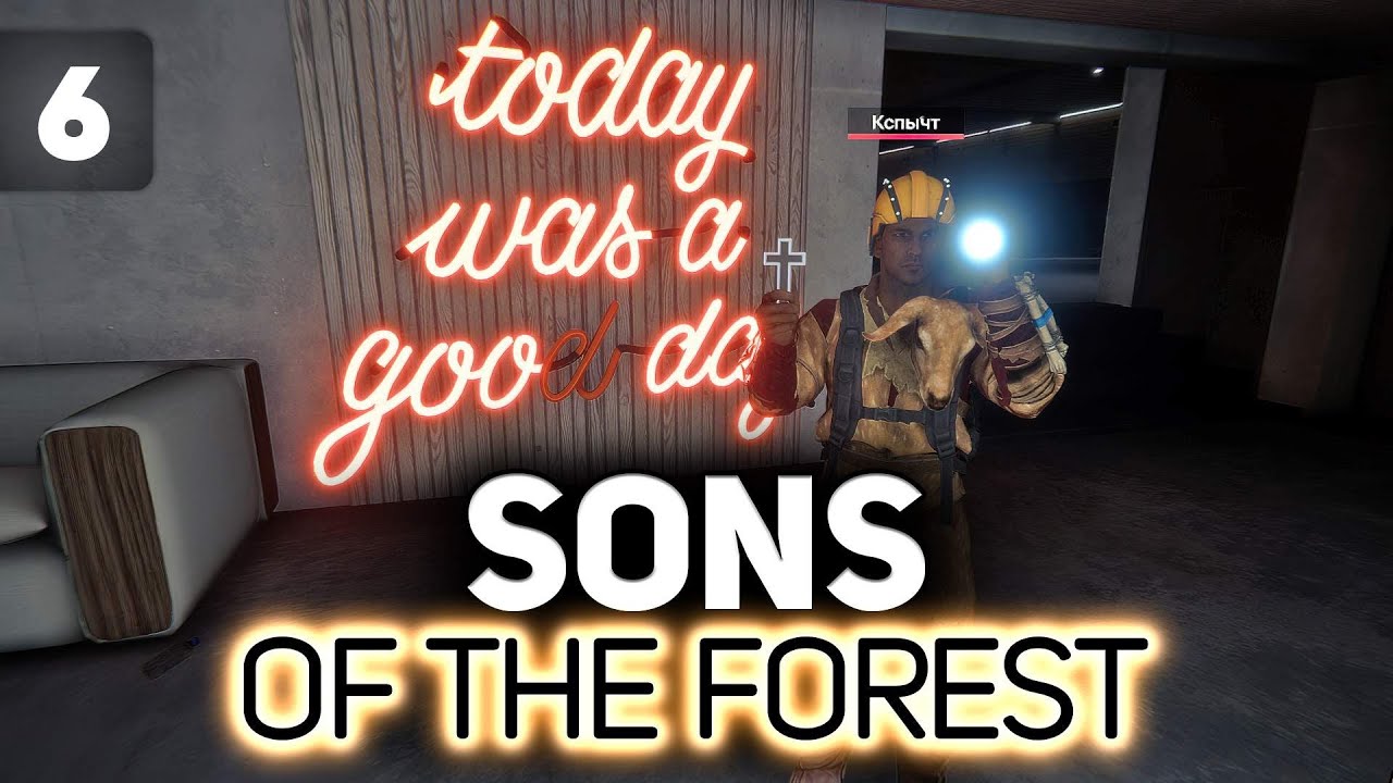 Ползаем по бункерам с Хрустом 🌲 Sons of the Forest [PC 2023] #6