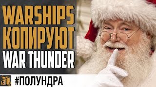 Превью: НОВОГОДНИЙ ИВЕНТ 🍂 НОВЫЕ РАНГИ #ПОЛУНДРА⚓ World of Warships