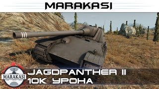 Превью: Лютый нагиб Jagdpanther II набила 10к урона