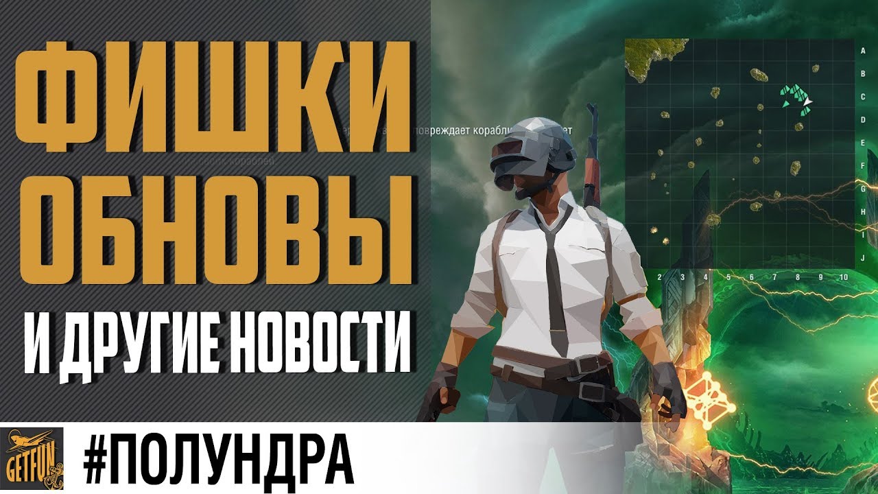 Прем за уголь и 0.7.11 ? #Полундра