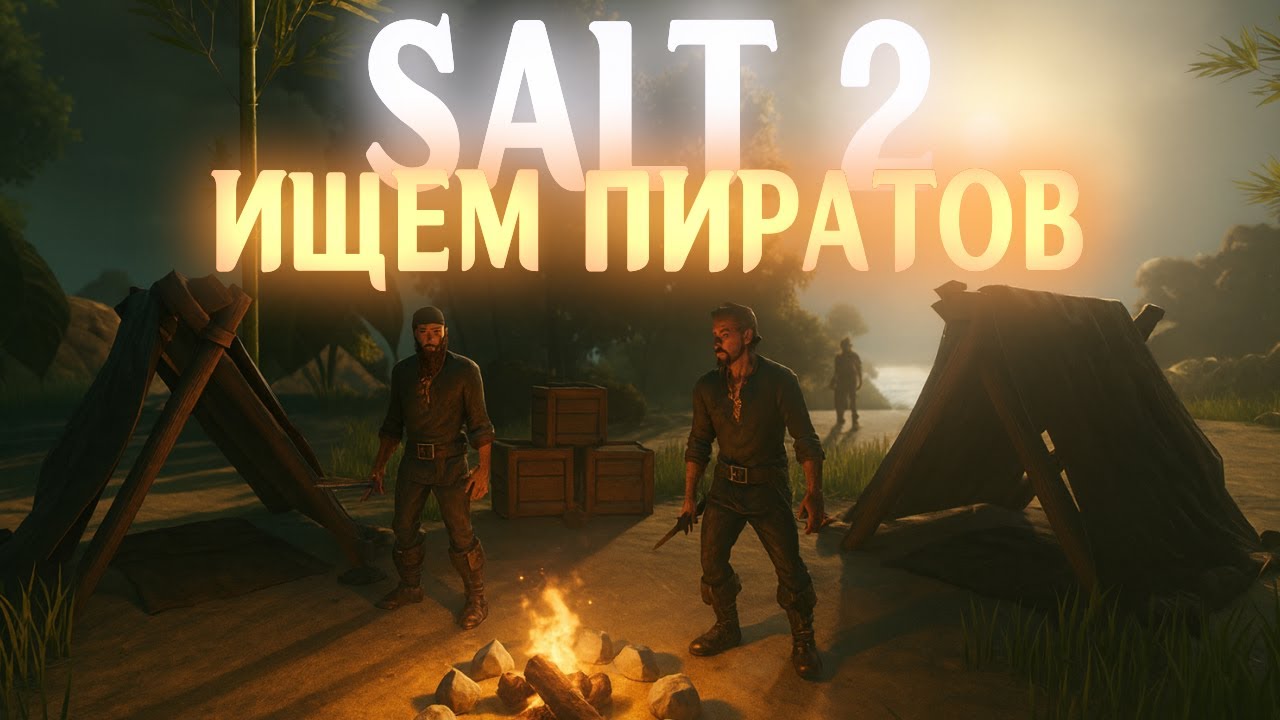 Salt 2: Shores of Gold - На поиски пиратов