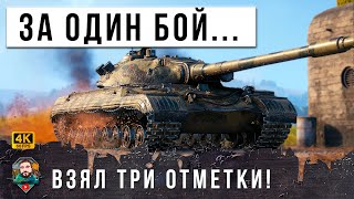 Превью: КИБЕРСПОРТСМЕН ВЗЯЛ ТРИ ОТМЕТКИ ЗА ОДИН БОЙ! КАК ЭТО ВОЗМОЖНО В МИРЕ ТАНКОВ!?