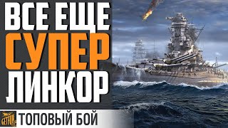 Превью: YMATO 'ГЕДДОН В 2021🔥 ВСЕ ЕЩЕ ХОРОШИЙ ЛИНКОР⚓ World of Warships