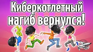 Превью: Стрим - PUBG - Киберкотлетный нагиб вернулся! - Левша, Ангелос, Делюкс и Амвэй