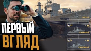 Превью: СМОТРИНЫ НОВОЙ ВЕТКИ СССР⚓ ГОРДЕЛИВЫЙ мир кораблей