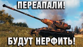 Превью: ПЕРЕАПАЛИ! БУДУТ НЕРФИТЬ! M-V-Y