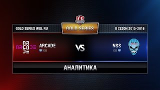 Превью: Аналитика Arcade vs NSS TEAM Week 8 Match 1 WGL RU Season II 2015-2016. Gold Series Group Round