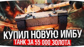 Превью: ПОКУПАЮ LION №001 ● Новая Имба за 1 000 000 Свободки ● Конструкторское Бюро