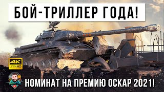 Превью: 14К ДАМАГА! ЭПИЧЕСКИЙ БОЙ-ТРИЛЛЕР 2021 ГОДА, НОМИНАТ ПРЕМИИ ОСКАР КАК ЛУЧШИЙ БОЕВИК!