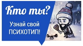 Превью: Кем тебе стать? Ты - Программист? Узнай свою природную предрасположенность!