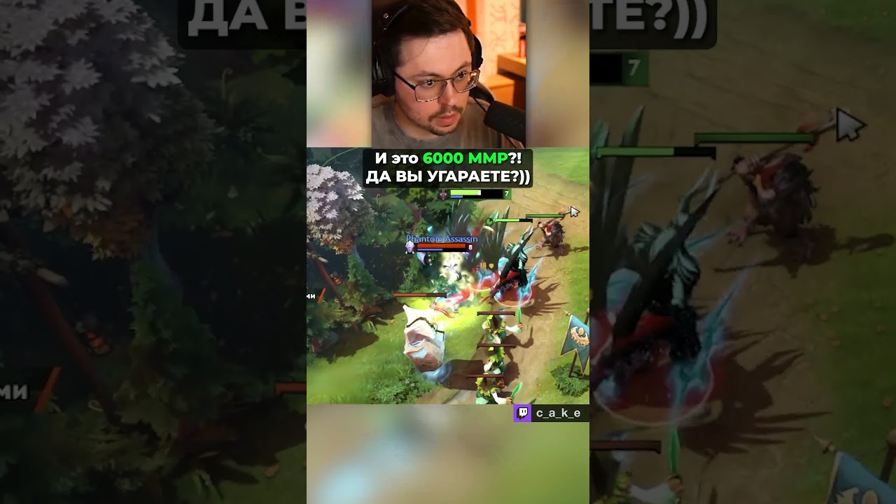 И это 6000 ММР?! 😅 ДА ВЫ ШУТИТЕ??? / Кекс в Доте 2 ‪@CakeStream