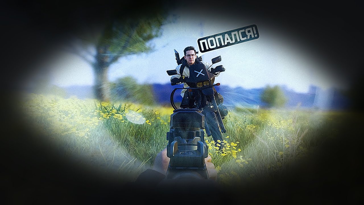 PUBG ГЛАЗАМИ МОИХ ВРАГОВ