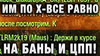 Превью: ИМ ПО Х  ВСЕ РАВНО НА БАНЫ, ЖАЛОБЫ И ЦПП!